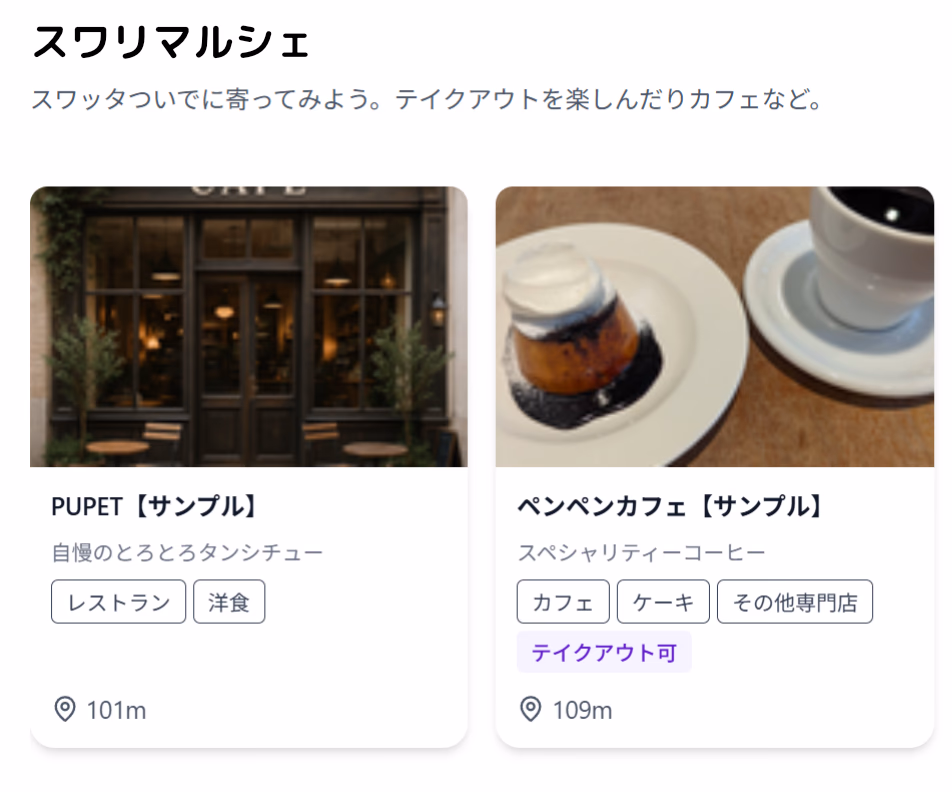 露出場所イメージ